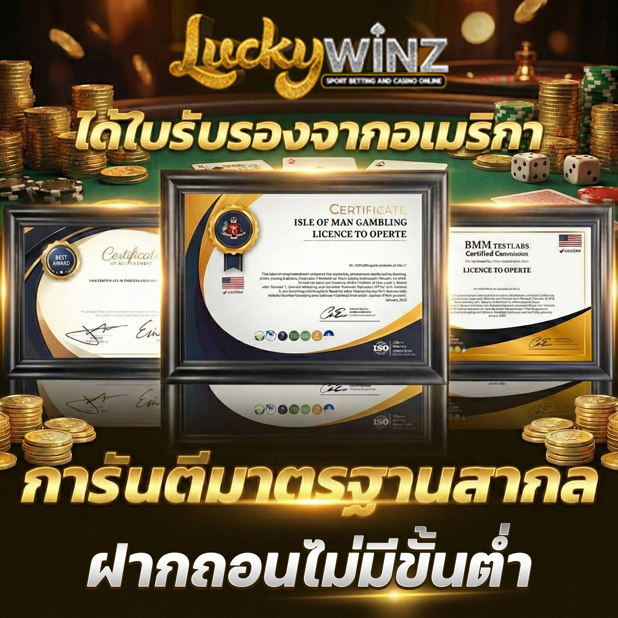 เว็บสล็อตluckywinz