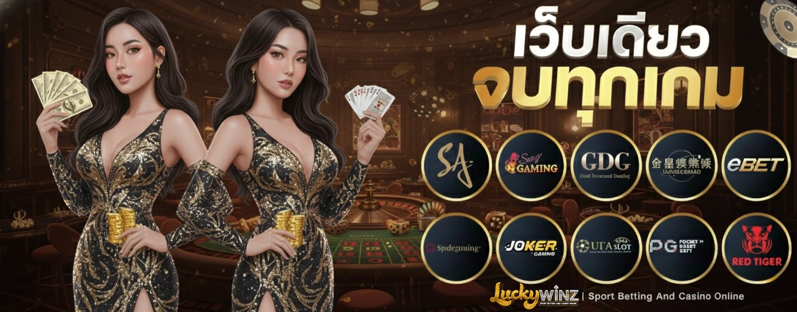 lucky winz สล็อต